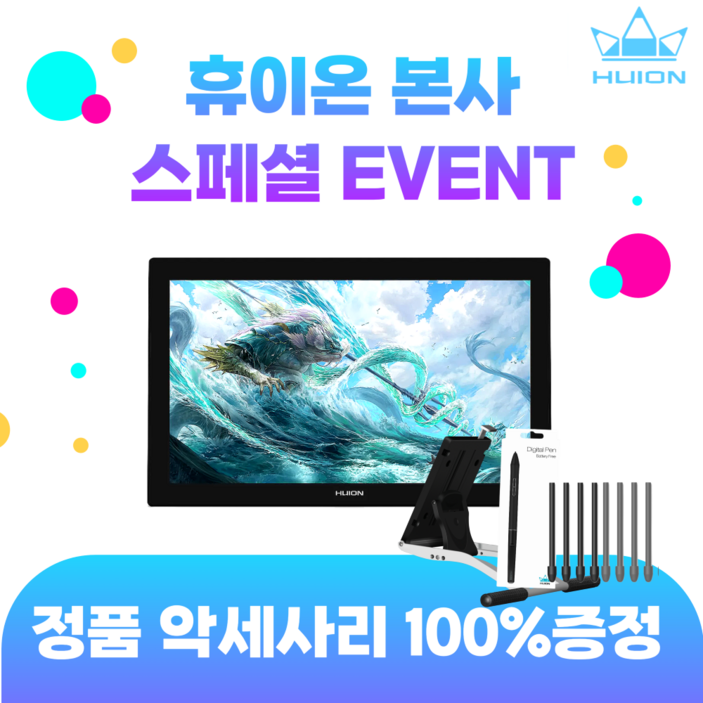휴이온 본사 스토어 휴이온 액정타블렛 24인치 Kamvas Pro 24 4K 초고화질 휴이온 본사 스토어 휴이온 액정타블렛 24인치 Kamvas Pro 24 4K 초고화질
