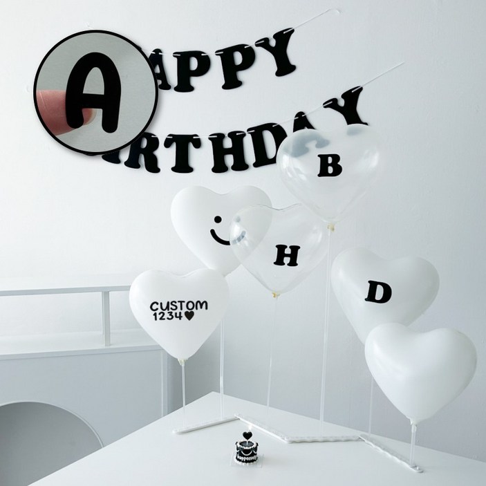 하피블리 헬륨효과 스탠드 하트 풍선 커스텀 레터링 포함 생일 파티 용품 세트, 생일가랜드블랙, 1개