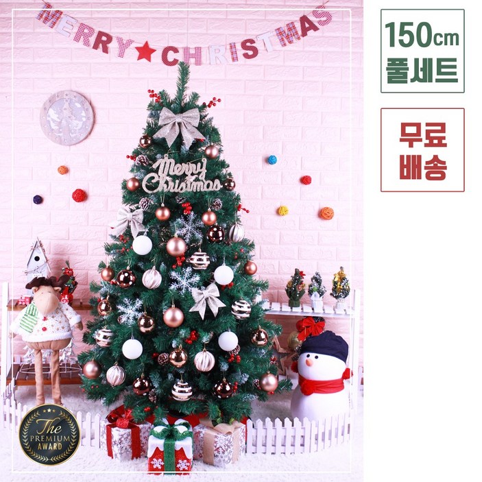 트리킹)크리스마스트리풀세트/골드봉코코 1.5M 열매솔방울트리, 단면장식(컬러전구3개/점멸기포함)