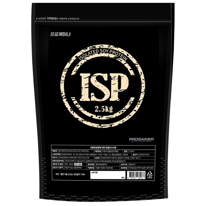 프로게이너 분리대두단백질 2.5kg 무맛 락토프리 ISP 식물성단백질 100% 비건 단백질쉐이크 콩단백질 프로틴파우더, 1개, 2.5kg