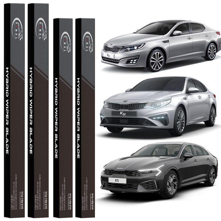 22 파이널 하이브리드 와이퍼 순정형 호환