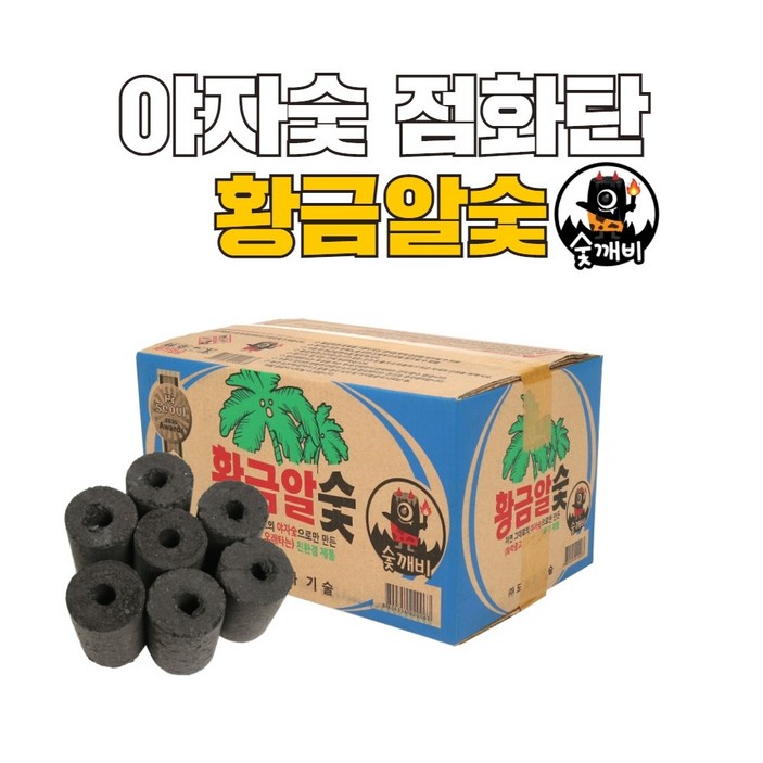 무공해 야자숯 야자불탄 120개입 12KG, 1세트