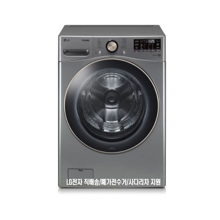 LG 드럼세탁기 F24VDSA 24KG 색상:모던스테인리스(J) 6486518215