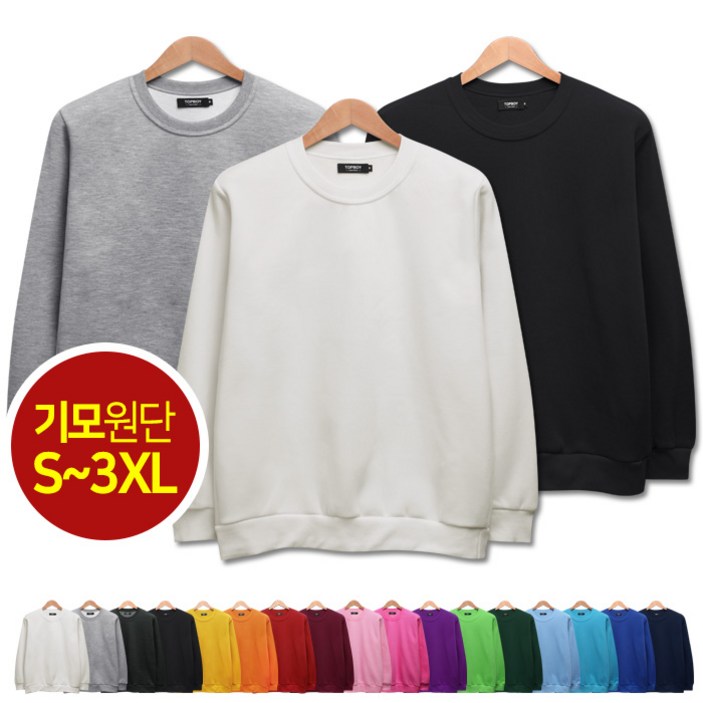 탑보이 남녀공용 특양면 무지 기모 맨투맨 KKA044