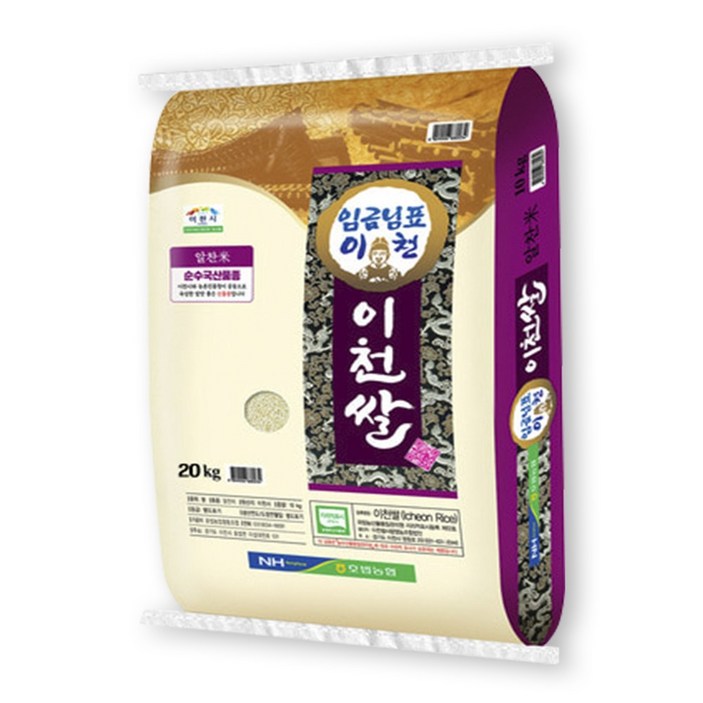 25년쌀 임금님표 이천쌀 10kg 20kg