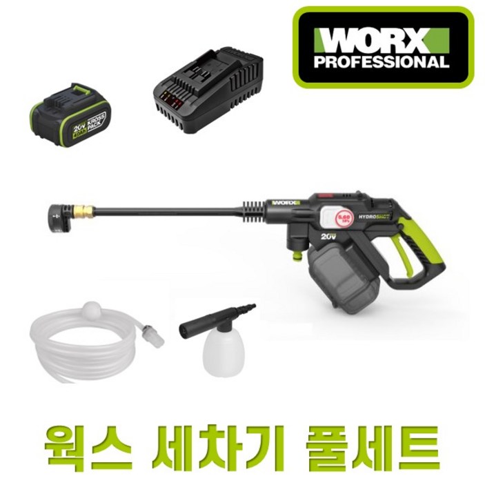 웍스 고압 세척기 세차기 신형 풀세트 WU633.4 충전 무선 휴대용 20V 워터건, 혼합색상, WU633.4