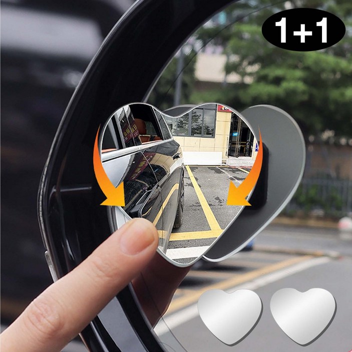 [루이/안전 운전] 하트 디자인 사이드미러 보조거울 조절 가능한 사각지대 제거 미러, 2개, A