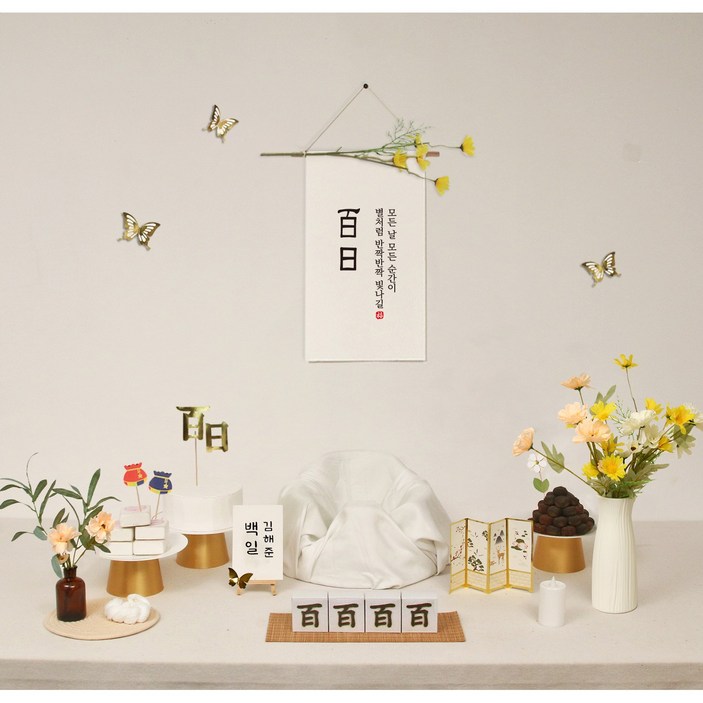 파티블리 판매상품,셀프백일상,셀프돌상,첫돌,상차림 세트 돌상세트, 엽서이름, 들국화족자, 1개 파티블리 판매상품,셀프백일상,셀프돌상,첫돌,상차림 세트 돌상세트, 엽서이름, 들국화족자, 1개