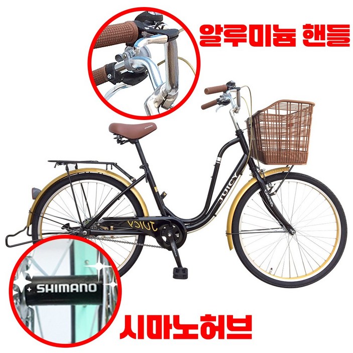 [지멘스 자전거] 여성 가벼운 자전거 쥬디 클래식자전거 시마노허브 알루미늄핸들 스텐나사 24,26인치