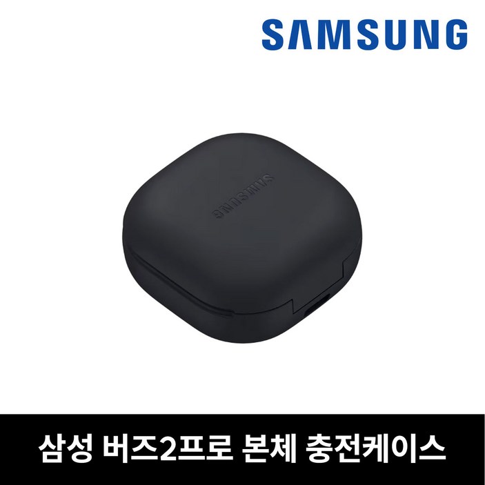 새제품급 삼성 버즈2프로 본체 충전케이스 그라파이트 낱개 중고 정품