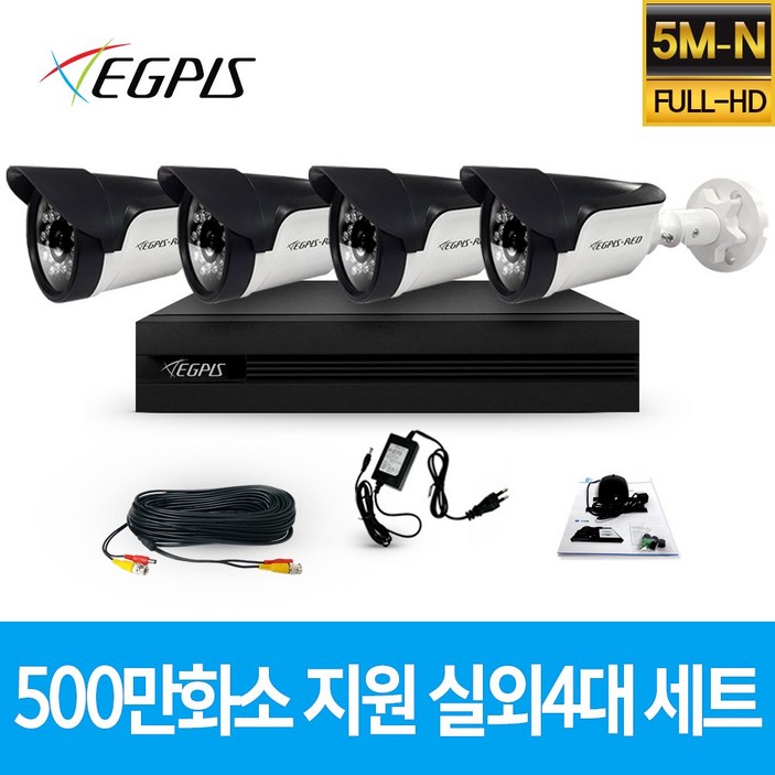 이지피스 500만화소 지원 가정용 CCTV 감시카메라 실외 4대 세트