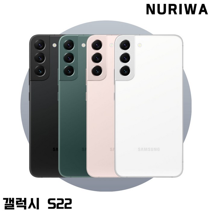 민트폰삼성 갤럭시 S22플러스 256GB SMS906 중고 중고폰 자급제 3사호환가능 공기계