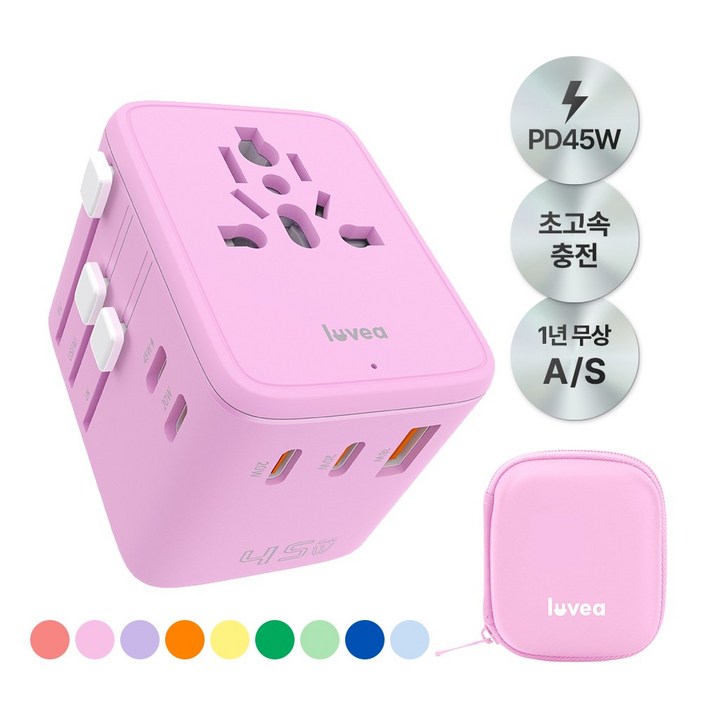 루베아 45W 해외 여행용 초고속 충전 5포트 멀티 어댑터