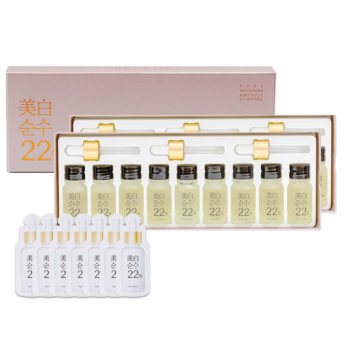 New 미백순수22 시즌3 영국산 비타민 미백 화이트닝 앰플 본품10g  파우치 앰플, 100.5g, 2세트