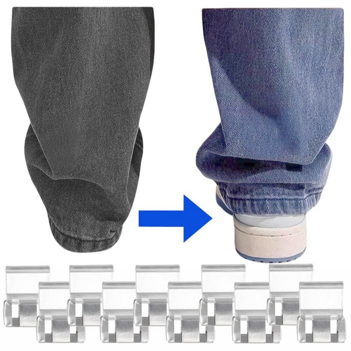 아유넬 바지 밑단 고정 클립