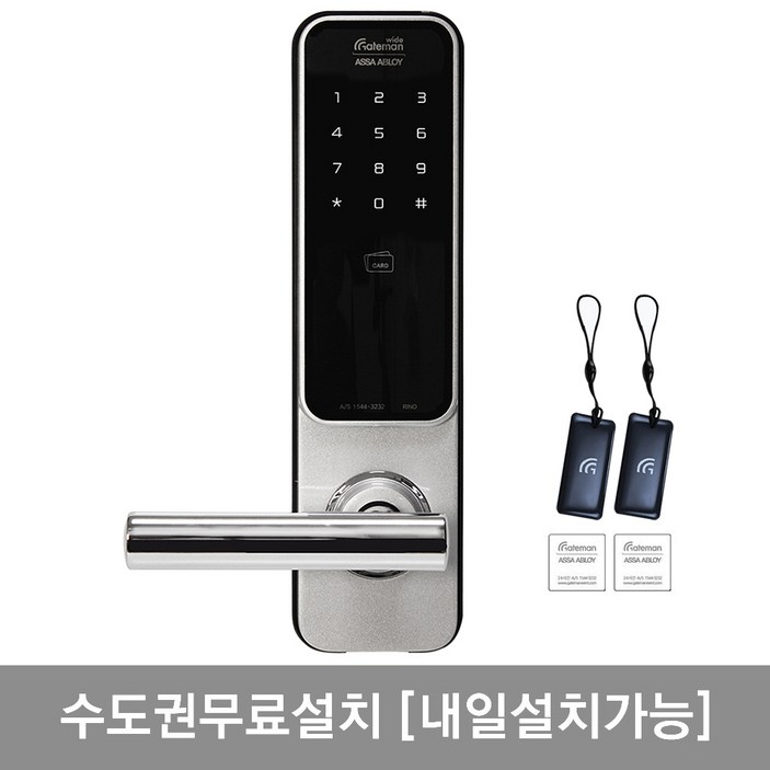 [수도권설치] 게이트맨 라이노 카드키4개+번호키 블루투스(옵션) 허수기능 현관문도어락 현관도어락 디지털도어락, -수도권설치 라이노 (A지역)-내일설치가능, 방문설치