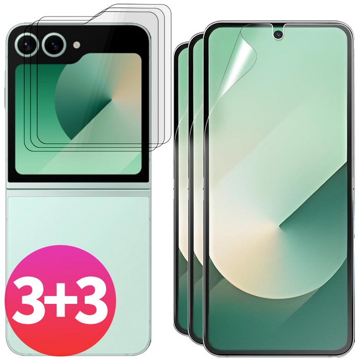 스톤스틸 3+3 갤럭시 Z플립6 전면 강화유리 필름 3장 + 내부 우레탄 필름 3장