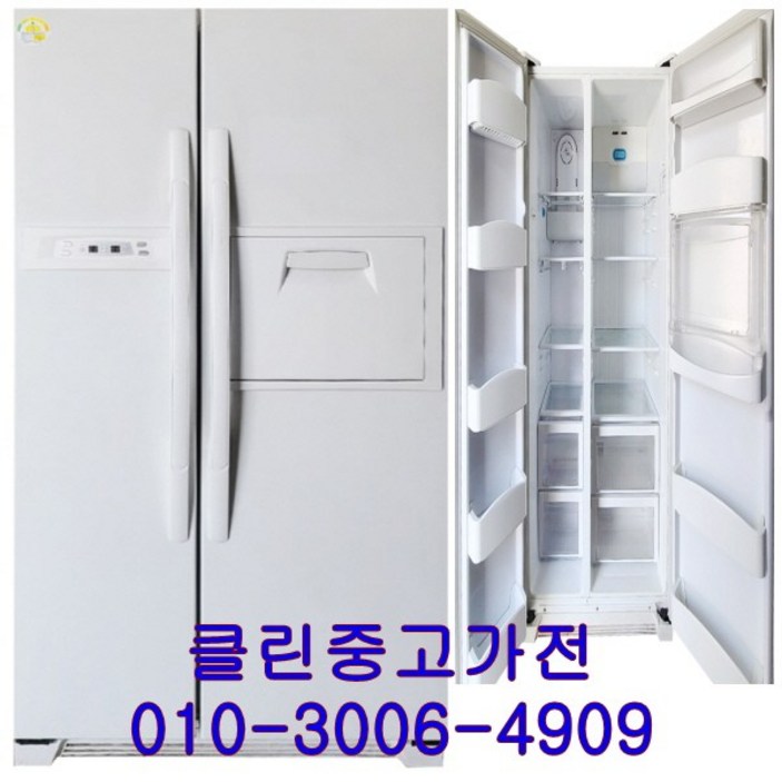 중고냉장고 - 대우 클라세 600L급 양문형냉장고 (설치비 별도)