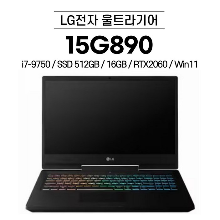 LG전자 울트라기어 15G890 i7-9750 / SSD 512GB / 16GB / Win11/ RTX2060 17인치 노트북 게이밍 노트북