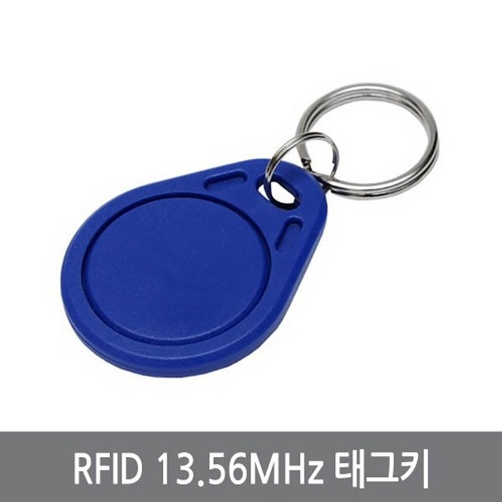싸이피아 W44 RFID 13.56MHz 태그키