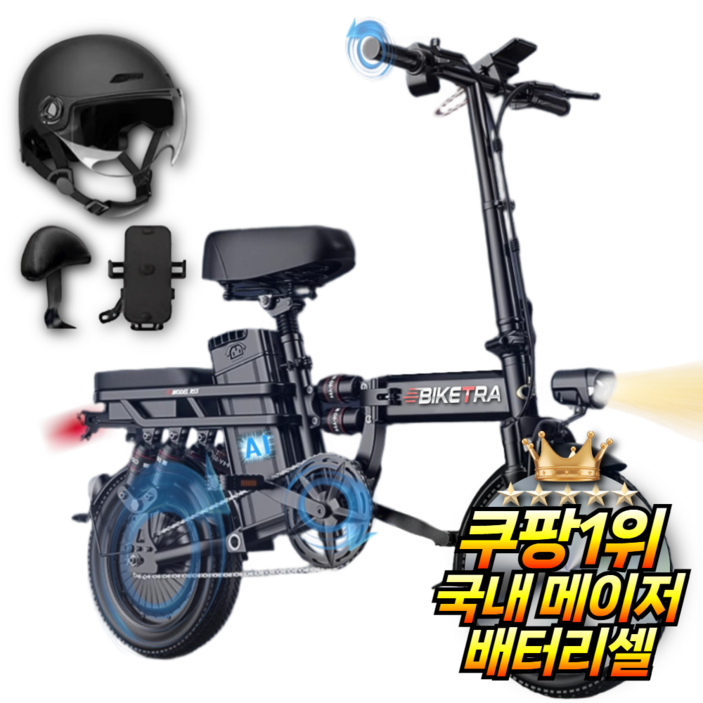 바이크TRA 안전하고 오래타는 전기 자전거 미니벨로 언덕길 전동 바이크 배달 대행, 트라 블랙 48V, 카본