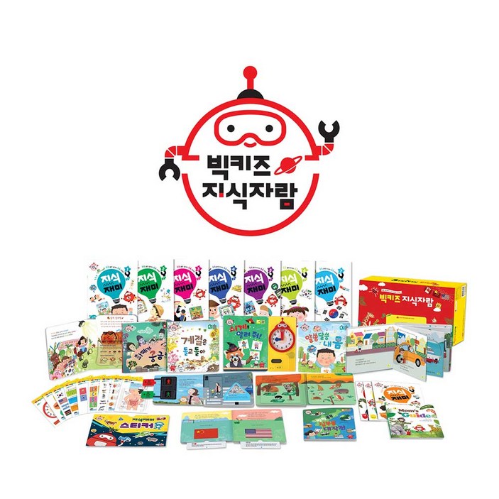 천재교육 2022년 빅키즈 지식자람 최신간 총25종＋디지털북사은품증정