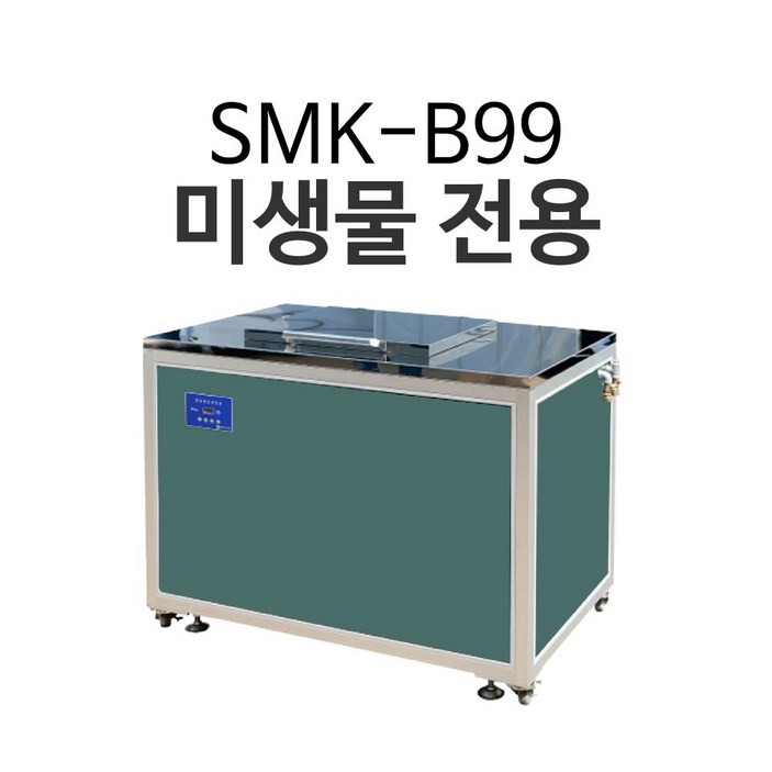 SMK-B99 미생물을 깔끔하게 대용량음식물분쇄기 대형음식물처리기