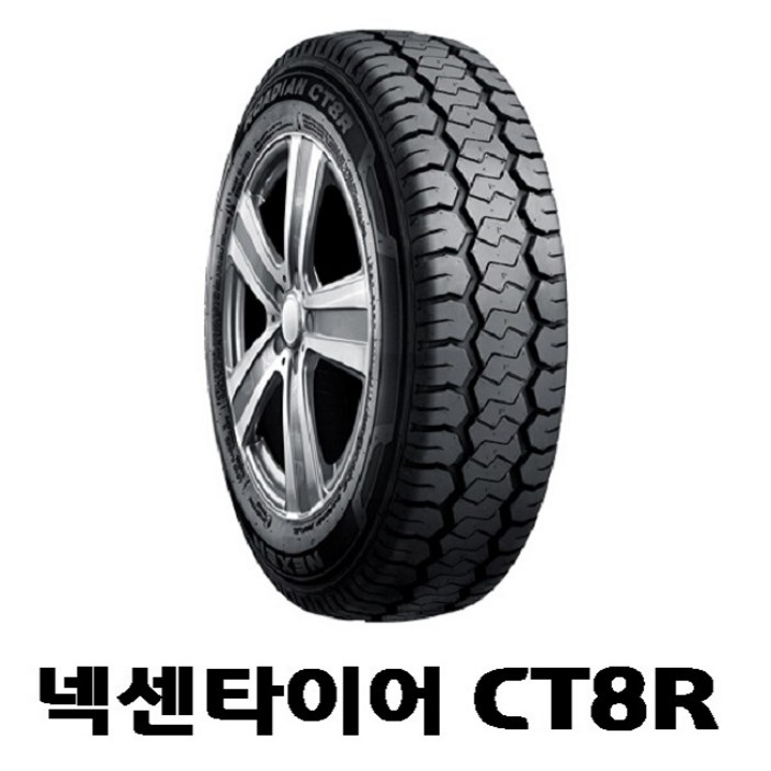 넥센타이어 로디안 CT8R 화물차용 타이어 무료배송, 1개, 5.50 13 8P
