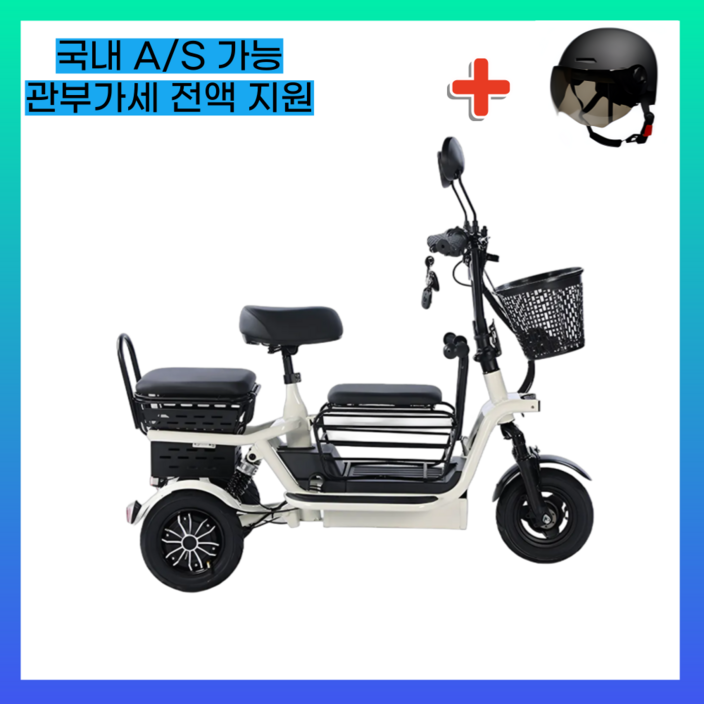 노르테 세발 전동 전기 스쿠터 삼륜 오토바이 여성 노인 3인용