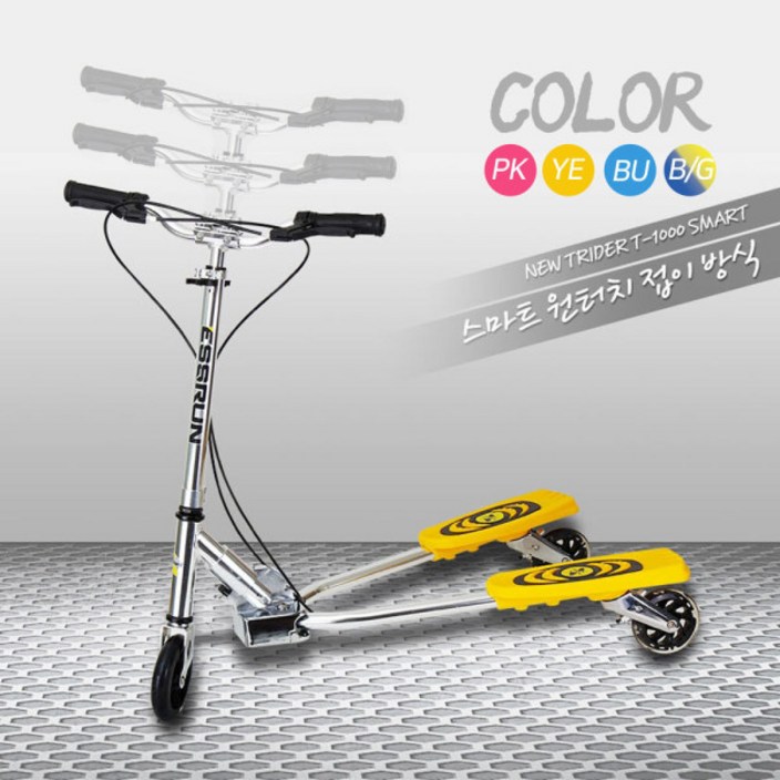 정품 스마트 트라이더 T1000  연결고리, 옐로우연결고리, 1개