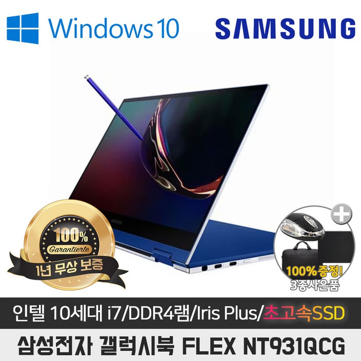 삼성 갤럭시북 Flex S펜탑재 NT951QCG I71065G7DDR4 16GSSD512GMX25015.6 QLED 터치스크린WIN11프로