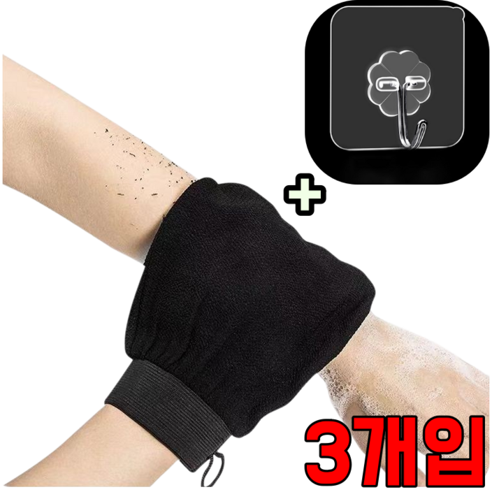 클린웰스 저자극 고급 때밀이 목욕 때타올 수건 샤워 때 타월 3개 후크걸이 1개 장갑, 1개, 3개입