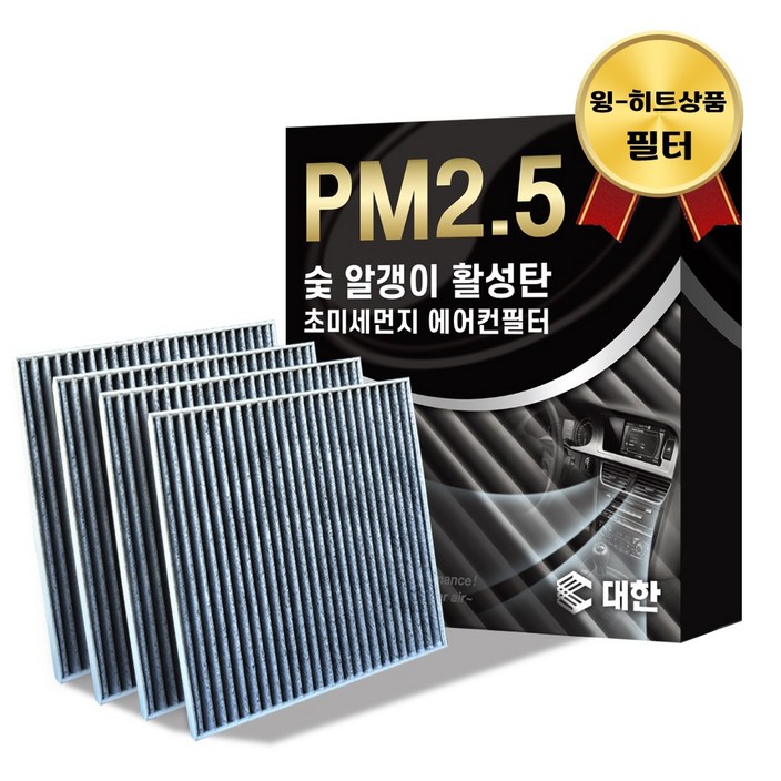 대한 PM2.5 고효율 활성탄 자동차 에어컨필터 4개입, 4개입, 더뉴쏘렌토 PC109