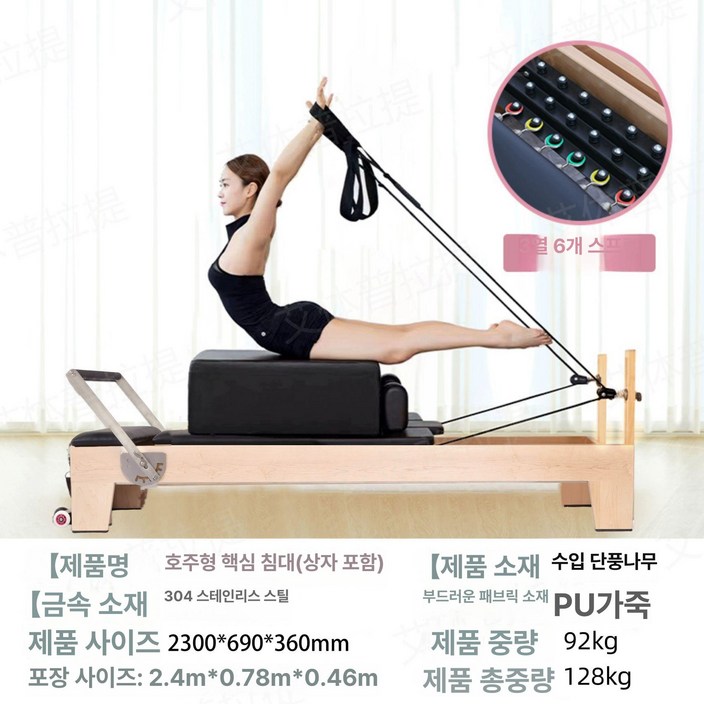 코어 트레이닝 필라테스 보드 접이식 리포머 베드 다기능 홈 운동기구, 1개, 수입 단풍나무호주판 코어 침대 업그레이드