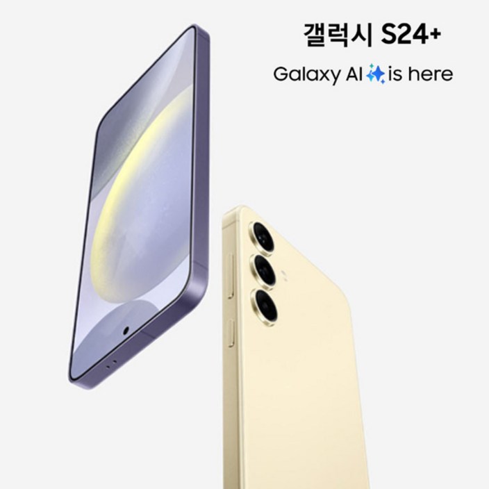 삼성 Ai 갤럭시 S24 플러스 256GB 공기계 S급 (구성품: 단말기 + 유심핀 + 보호케이스 + 보호필름 / 12개월 무상보증), 256GB, 앰버 옐로우