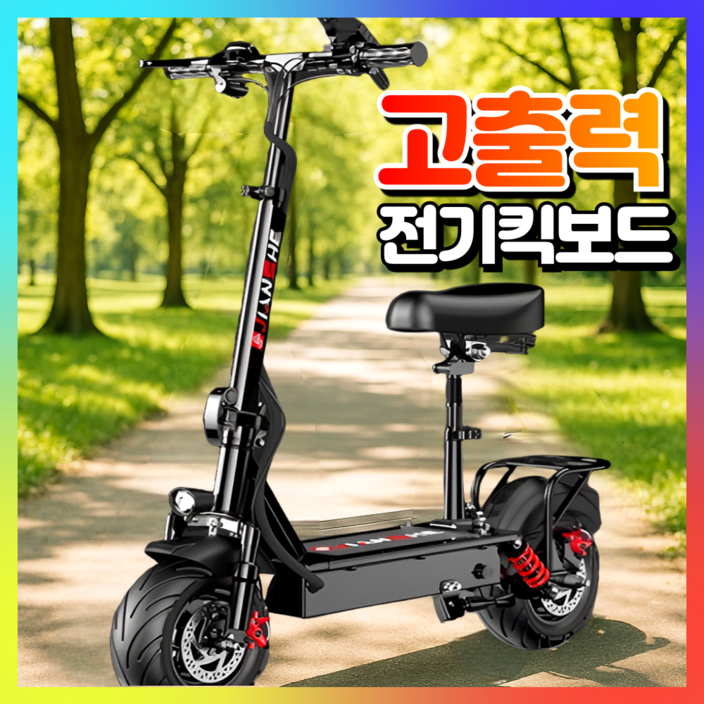 재일전자 고성능 전동킥보드 전기 퀵보드 접이식 성인 안장 두발 안장있는 앉아서타는 추천