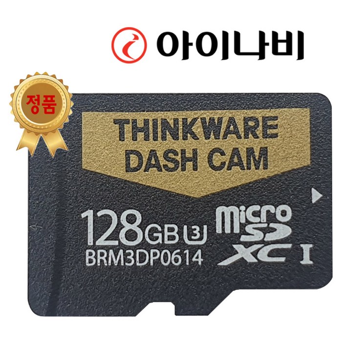 아이나비 정품 블랙박스 메모리카드 SD카드 마이크로SD 완벽 지원 16GB /32GB /64GB /128GB, 128GB, 1개