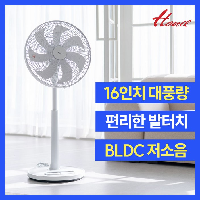 한일 프리미엄 BLDC 16인치 강풍량 발터치 선풍기 리모컨, 단일상품