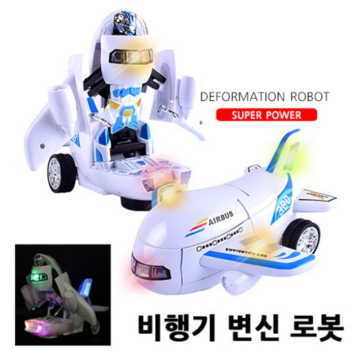 파피앙 비행기 변신 로봇 LED 로봇 변신 비행기 작동비행기 작동완구 비행기 작동완구 장난감건전지포함, 혼합색상, 1개 파피앙 비행기 변신 로봇 LED 로봇 변신 비행기 작동비행기 작동완구 비행기 작동완구 장난감건전지포함, 혼합색상, 1개