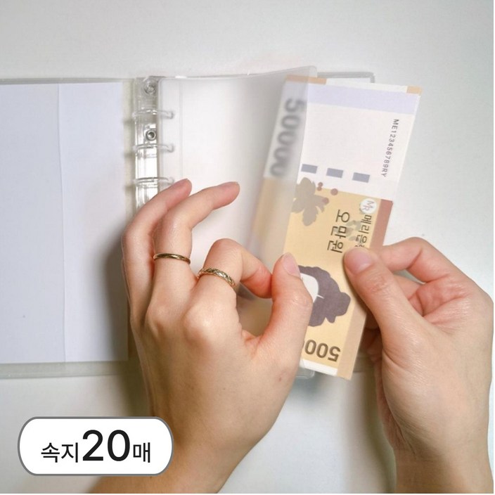 메리라라 A6바인더 측면오픈형 속지, 20개입