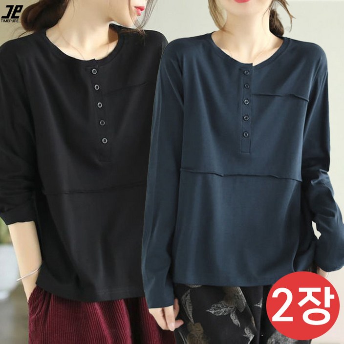 타임퓨어 1+1 여성 캐주얼 오버핏 긴팔 티셔츠 봄가을 환절기 데일리 슬림핏 무지 라운드넥 긴팔티 세트 2P