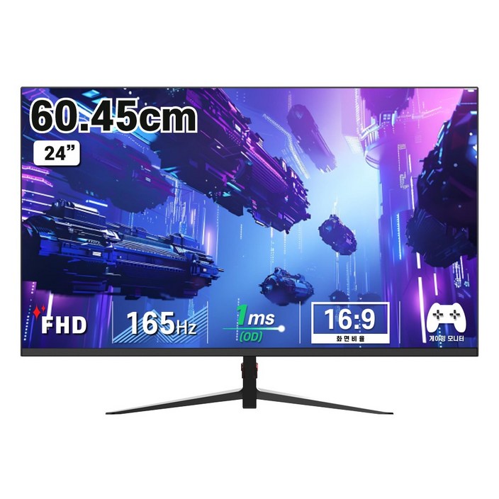 디엑스 초슬림 24인치 FHD 165Hz 게이밍 컴퓨터 모니터 DX24F165, DX24F165무결점, 60.45cm 디엑스 초슬림 24인치 FHD 165Hz 게이밍 컴퓨터 모니터 DX24F165, DX24F165무결점, 60.45cm