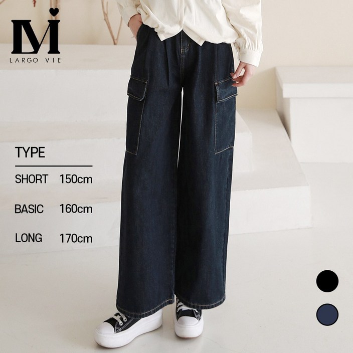 라르고비에 와이드 밴딩 투핀턱 카고 데님 팬츠 코튼 포켓 청바지기장3종