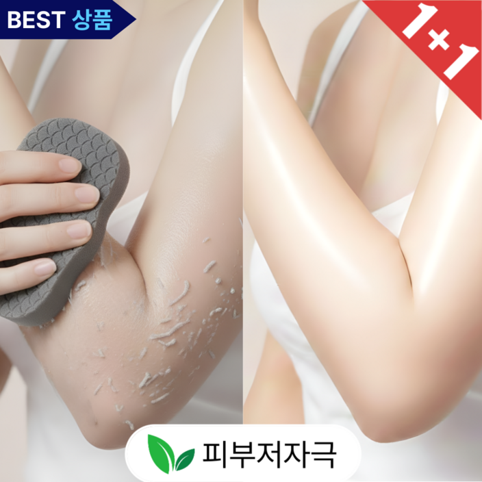 모먼트온 부드러운 클랜징 때밀이 스펀지 때타올