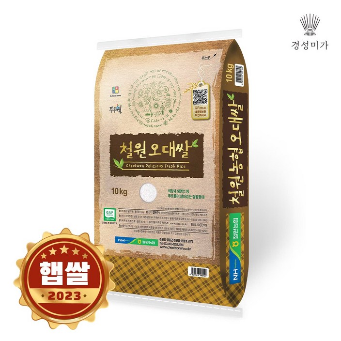[2023햅쌀]철원농협 철원오대쌀 10kg