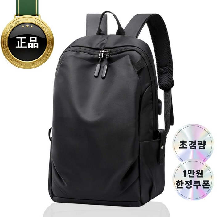 맨즈유로 캐주얼 초경량 방수 백팩 직장인 가방