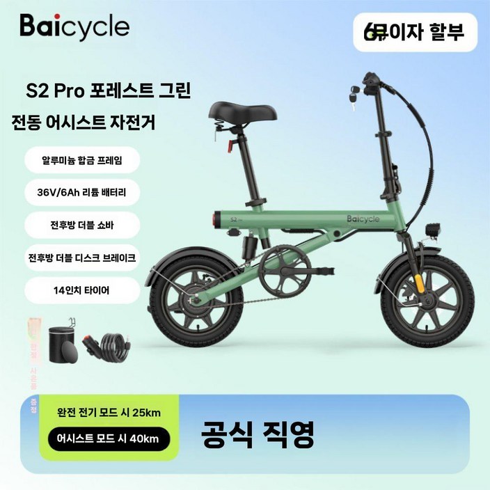 샤오미 접이식 전기자전거 경량 전동자전거 출퇴근 등원용