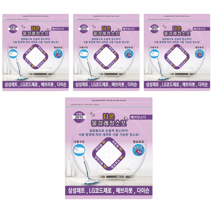 다온 LG 코드제로 삼성제트 다이슨 에브리봇 호환 청소포 청소기 물걸레키트 일회용 물걸레 청소포 세트구성, 1개, 청소포15cm 3+1팩(80매)