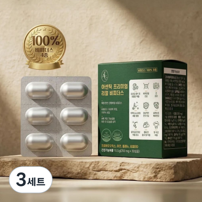 [800억 투입 100억 보장]아센틱 프리미엄 리얼 비피더스(30캡슐) x 3개월 분 비피더스 유산균100%,100억
