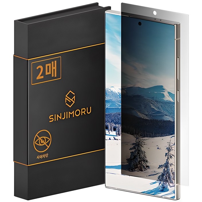 신지모루 자가복원 사생활보호 TPU 휴대폰 액정보호필름 2p 세트, 1세트